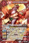 BSC50-XV02 XV 太陽神龍ライジング・アポロドラゴンXV(BSC50收錄/2025年度版)