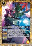 CB27-008 C ベギルベウ(CB27收錄/2023年度版)