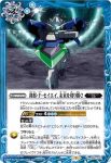 CB27-X01 X νガンダムHWS(CB27收錄/2023年度版)