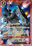 CB27-X01 X νガンダムHWS(CB27收錄/2023年度版)