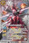 CB27-X04 X ガンダム・エアリアル（改修型）(CB27收錄/2023年度版)