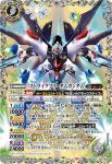 (異畫)CB27-X01 X νガンダムHWS(CB27收錄/2023年度版)