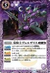 P20-07 P 魔刃将ヘル・ブレド(P收錄/2020年度版)
