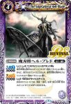 P20-07 P 魔刃将ヘル・ブレド(P收錄/2020年度版)