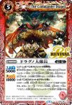 P20-07 P 魔刃将ヘル・ブレド(P收錄/2020年度版)