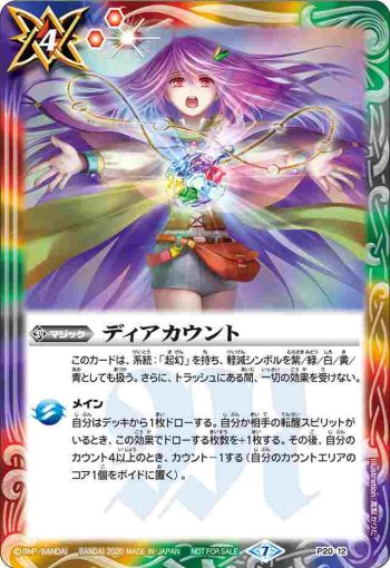 P20-12 P ディアカウント(P收錄/2020年度版)