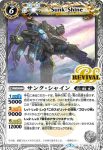 P20-15 P 竜騎士ウィンドット(P收錄/2020年度版)