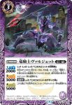 P20-18 P 竜騎士ヴァルジェット(P收錄/2021年度版)