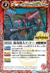 P20-18 P 竜騎士ヴァルジェット(P收錄/2021年度版)