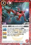 P21-02 P マンティスター(P收錄/2021年度版)