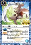 P21-07 P 獣士ラゴス(P收錄/2021年度版)
