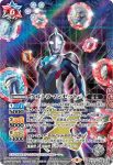 P21-08 X ウルトラマンゼット(P收錄/2021年度版)