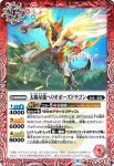 P21-17 P 首無し騎士デュラハン(P收錄/2022年度版)