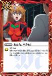 P21-21 P リーフブレイガー(P收錄/2022年度版)