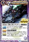 P21-17 P 首無し騎士デュラハン(P收錄/2022年度版)
