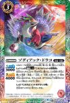 P21-18 X 蛇皇神帝アスクレピオーズX(P收錄/2022年度版)