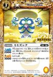 P22-01 P 鉄騎竜マクシミリオン(P收錄/2022年度版)