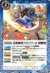 P22-08 P 近衛獅団アロゾワール(P收錄/2022年度版)