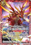 P22-01 P 鉄騎竜マクシミリオン(P收錄/2022年度版)