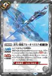 P23-06 P 魔銃剣スカーレットハート(P收錄/2023年度版)