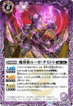 P24-06 XV 幻羅星龍ガイ・アスラXV(WH37收錄/2024年度版)