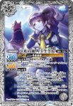PB33-008 PB 月光の麗人ミラクル(PB33收錄/2023年度版)