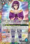 PX20-02 PX 永遠のキズナ 紫乃宮 まゐ(P收錄/2020年度版)
