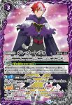 PX20-01 PX 永遠のキズナ 馬神 弾(P收錄/2020年度版)
