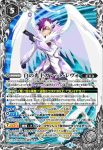 PX21-05 PX 白の光主ガレット・レヴォ(P收錄/2022年度版)