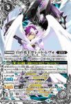 PX21-05 PX 白の光主ガレット・レヴォ(P收錄/2022年度版)