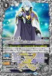 PX22-02 PX 緑の姫(P收錄/2022年度版)