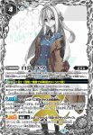 PX22-01 PX 白の王(P收錄/2022年度版)