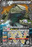 PX23-02 PXV 異海王ダ・ゴンXV(P收錄/2023年度版)