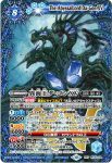 PX23-02 PXV 異海王ダ・ゴンXV(P收錄/2023年度版)