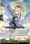 DZ-BT01/012 優麗の騎士 ノーヴィア