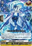 DZ-BT01/025 焼尽の精霊王 ヴァルナート