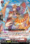 DZ-BT01/030 砂塵の躍弾 グリニス