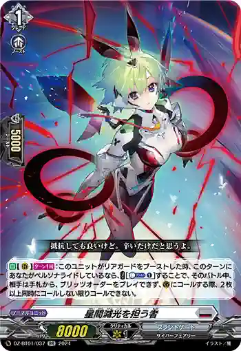 DZ-BT01/037 星間減光を担う者