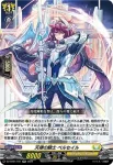 DZ-BT01/040 エーリアル・セージ