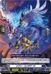 DZ-BT01/056 熱き異才 ユーシュン