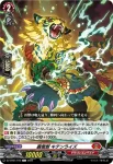 DZ-BT01/076 轟雷獣 キテンライズ