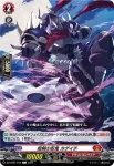 DZ-BT01/079 ボルダーアクス・ドラゴン