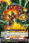 DZ-BT01/079 ボルダーアクス・ドラゴン