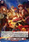 DZ-BT01/085 人竜の絆