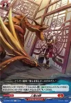 DZ-BT01/085 人竜の絆