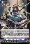 DZ-BT01/091 ダイアフルドール せれねら