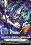 DZ-BT01/099 ズィンガー・レイザー