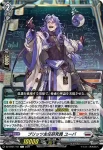 DZ-BT01/100 調合才女 メイビー