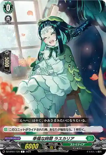 DZ-BT01/129 幸福な時間 ラスカリア