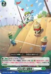 DZ-BT01/130 今日は畑で運動会!